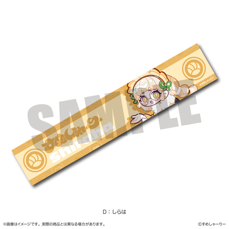 『すめしゃーりー』マフラータオル D しらは