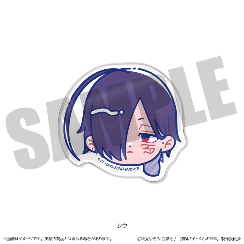 『拷問バイトくんの日常』にゅ〜とろ お顔クリップ B シウ