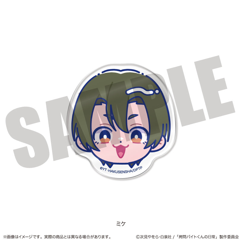 『拷問バイトくんの日常』にゅ〜とろ お顔クリップ C ミケ