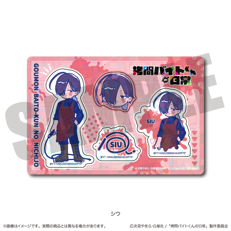 『拷問バイトくんの日常』にゅ〜とろ ホログラムステッカーシート B シウ