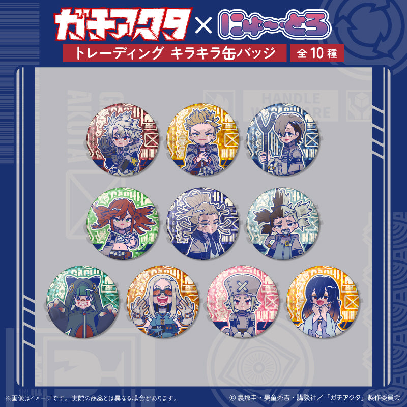 ガチアクタ　ディア　ストリート × Sport Mix 缶バッジ　10点セット ガチアクタ』トレーディング 缶バッジ Sport Mix Ver.【BOX】 - Anime