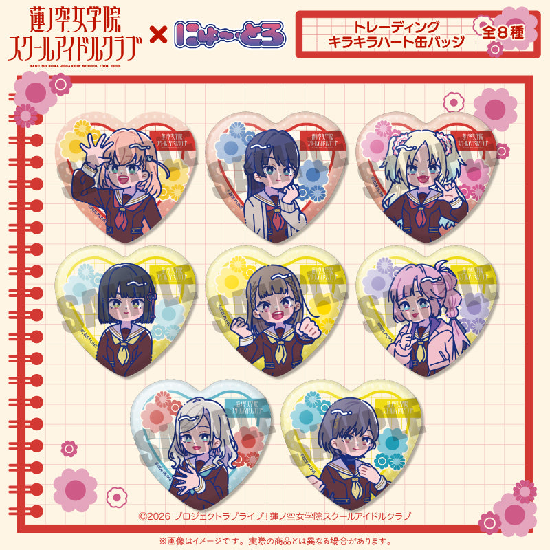 ラブライブ!蓮ノ空女学院スクールアイドルクラブ』にゅ〜とろ 第二弾