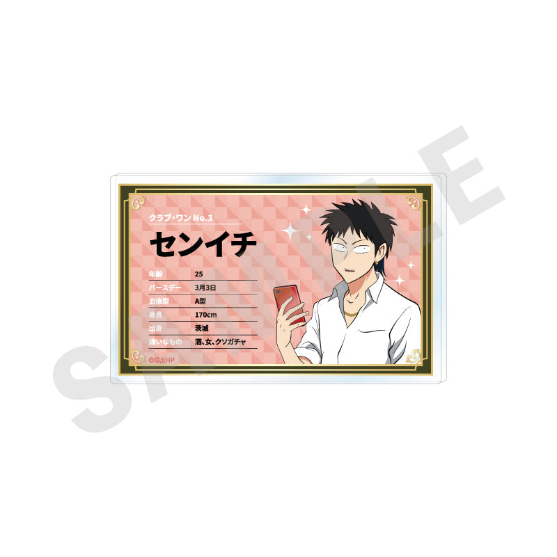 『えぶりでいホスト』〜favorite series〜 プロフィールバッジ(センイチ)【202601再販】