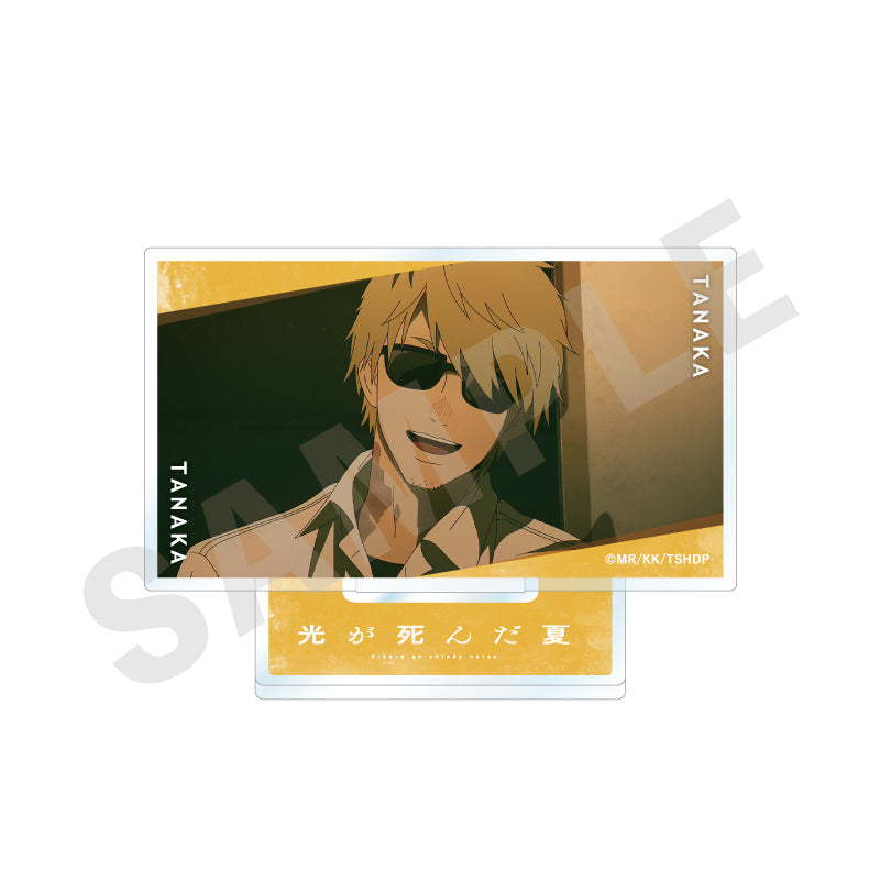 『光が死んだ夏』シーンアクリルスタンド(田中)