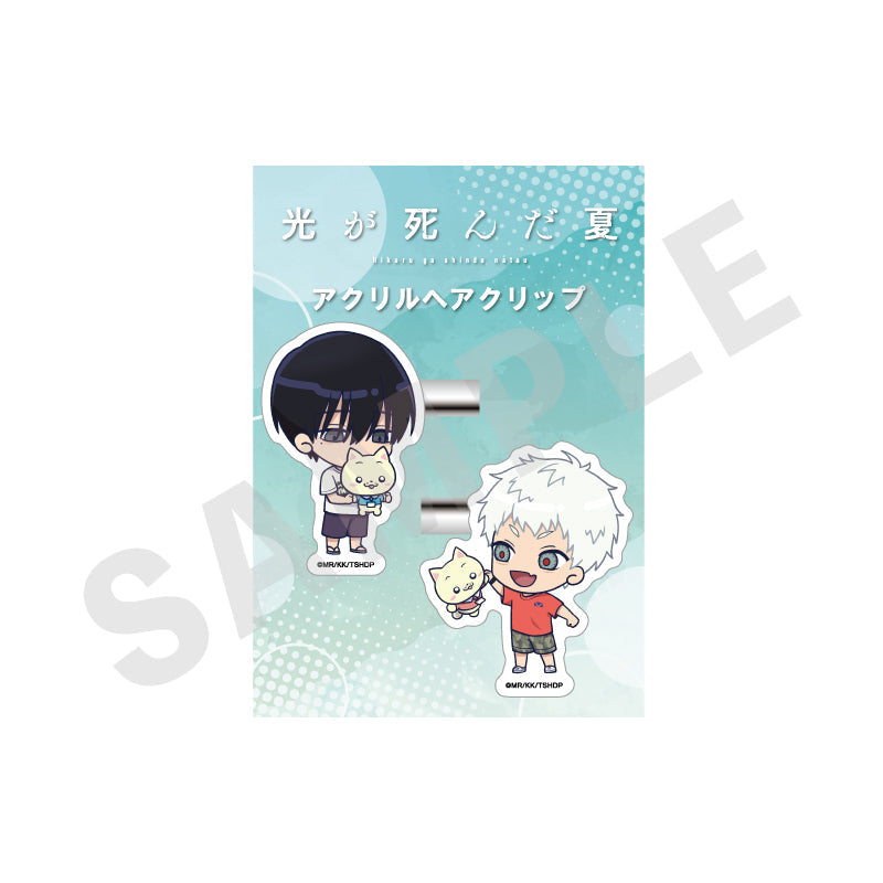 『光が死んだ夏』アクリルヘアクリップ ミニキャラver. B