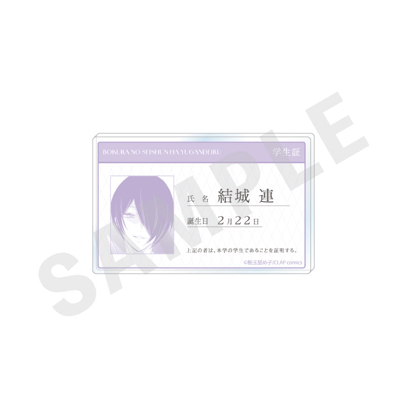 『僕らの青春は歪んでいる』プロフィールバッジ(結城連)