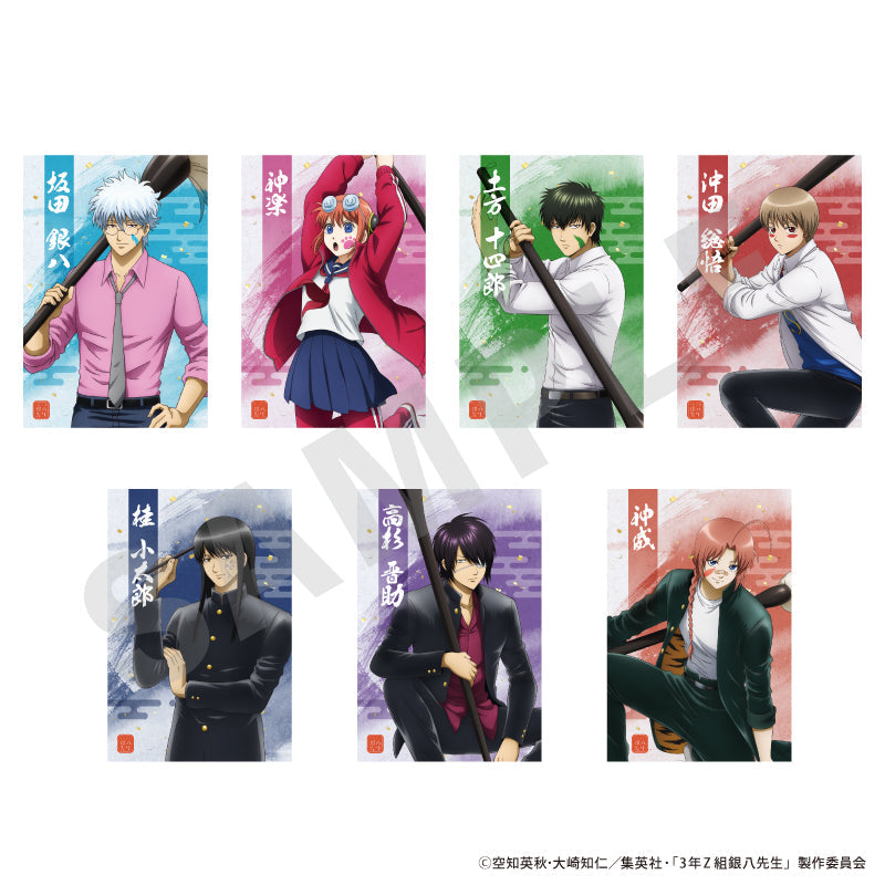 『3年Z組銀八先生』ポストカードセット
