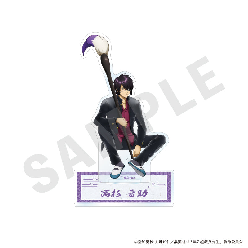 『3年Z組銀八先生』アクリルスタンド(高杉 晋助)