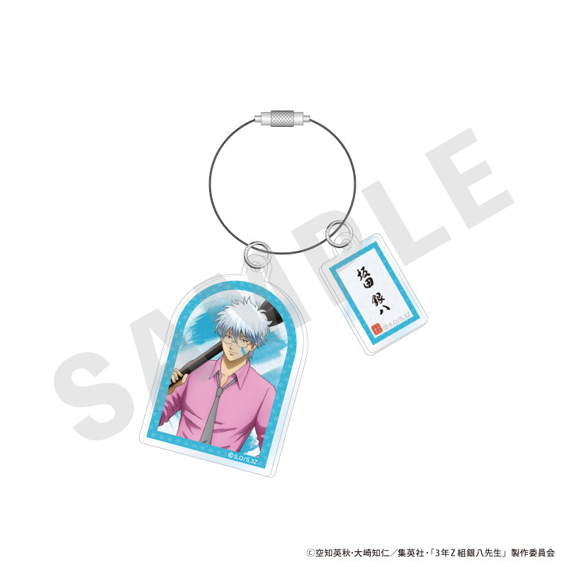 『3年Z組銀八先生』アクリルキーホルダー(坂田 銀八)