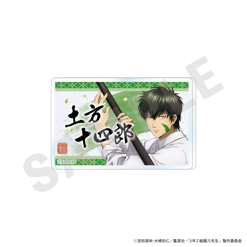 『3年Z組銀八先生』アクリルバッジ(土方 十四郎)