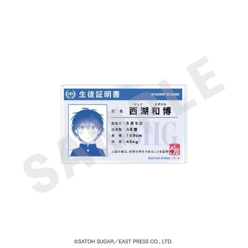 『西湖くんと東川くん』学生証風バッジ(西湖くん)