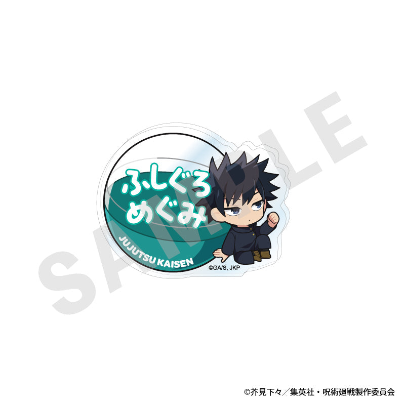 『呪術廻戦』いんざかぷせるシリーズ お名前バッジ(伏黒 恵)