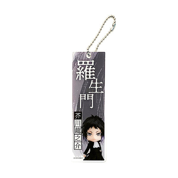 『文豪ストレイドッグス』ねんどろいどぷらす ブックマーカー 芥川龍之介