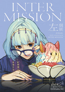 『左個展 INTER MISSION』A5アクリルプレート A