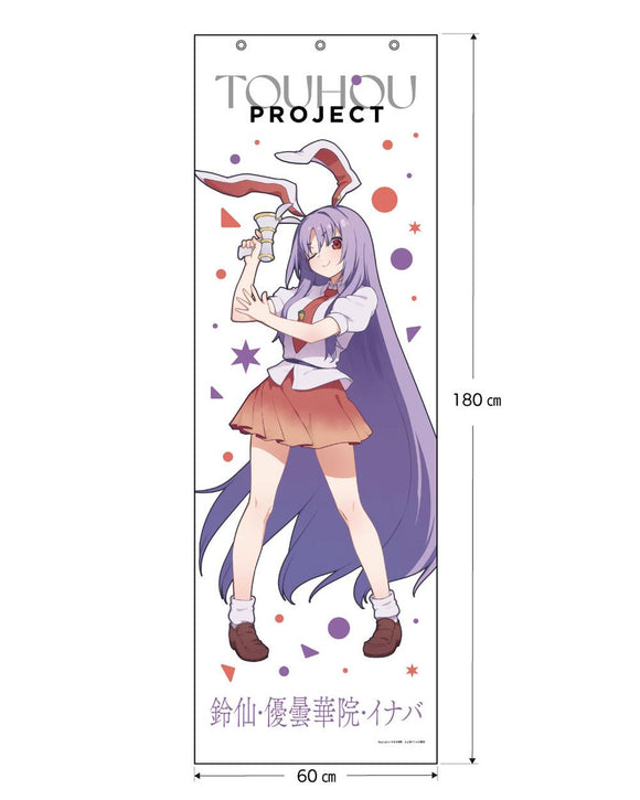 『東方Project』メガタペ 鈴仙・優曇華院・イナバ すまき俊悟