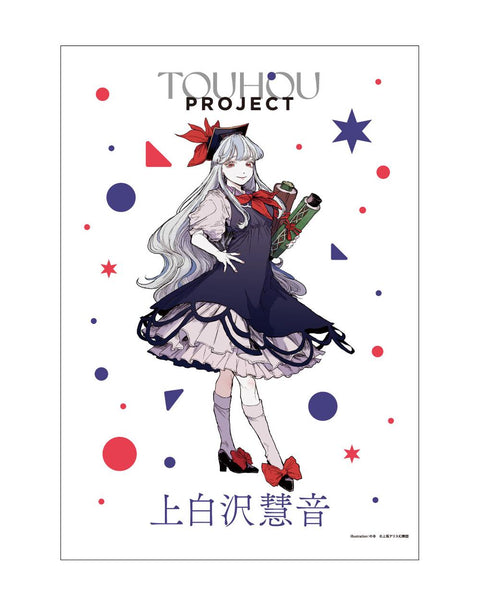 東方Project』B2タペストリー 上白沢慧音 の寺 – Anime Store JP