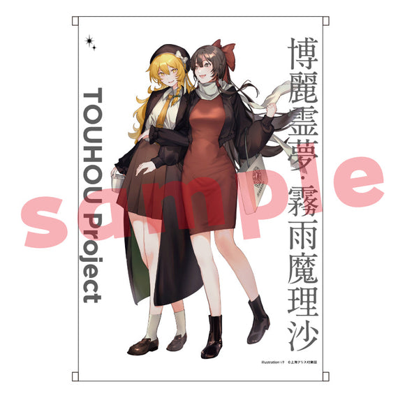 『東方Project』TOUHOU Project Charama Goods Exhibition ノチ B2タペストリー