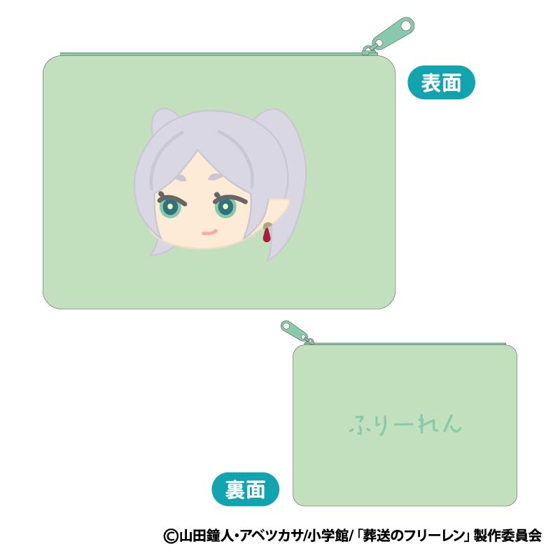『葬送のフリーレン』もふもふ フラットポーチ A フリーレン(にこり)