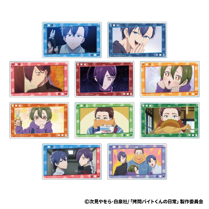 『拷問バイトくんの日常』トレーディングアクリルカード【BOX】