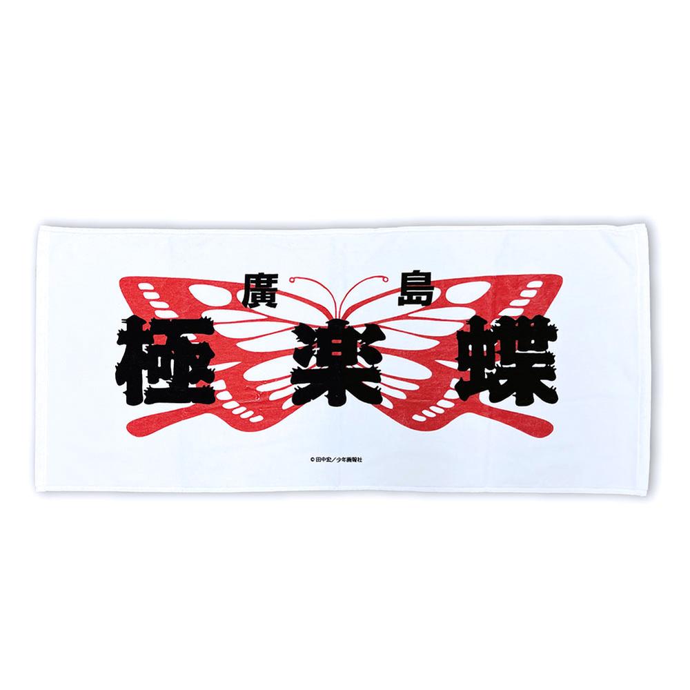 『BADBOYS』フェイスタオル 極楽蝶【202507再販】