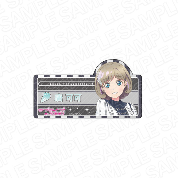 『ラブライブ!スーパースター!! 』アクリルネームバッジ 唐可可 Second Sparkle ver