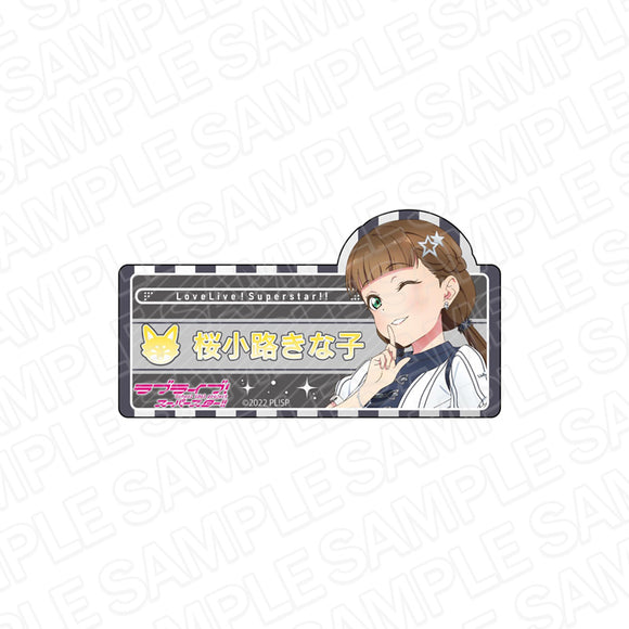 『ラブライブ!スーパースター!! 』アクリルネームバッジ 桜小路きな子 Second Sparkle ver