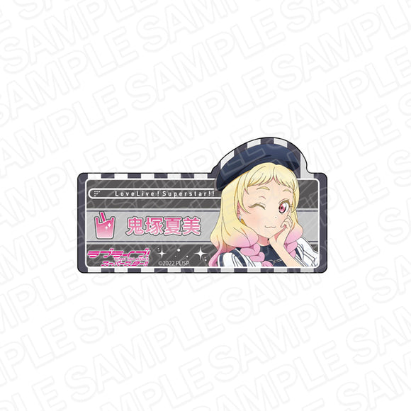 『ラブライブ!スーパースター!! 』アクリルネームバッジ 鬼塚夏美 Second Sparkle ver