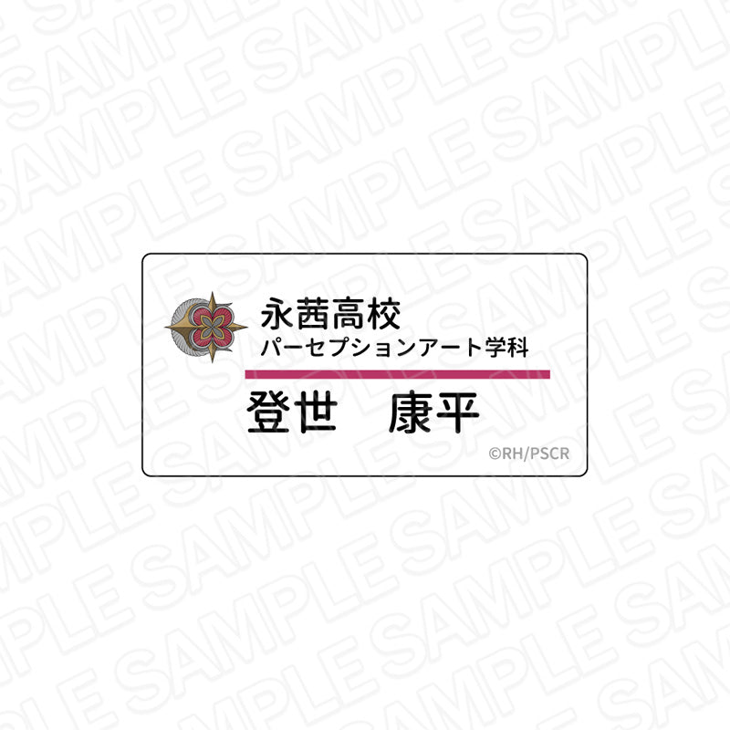 Opus.COLORs』アクリルネームプレート 登世康平 – Anime Store