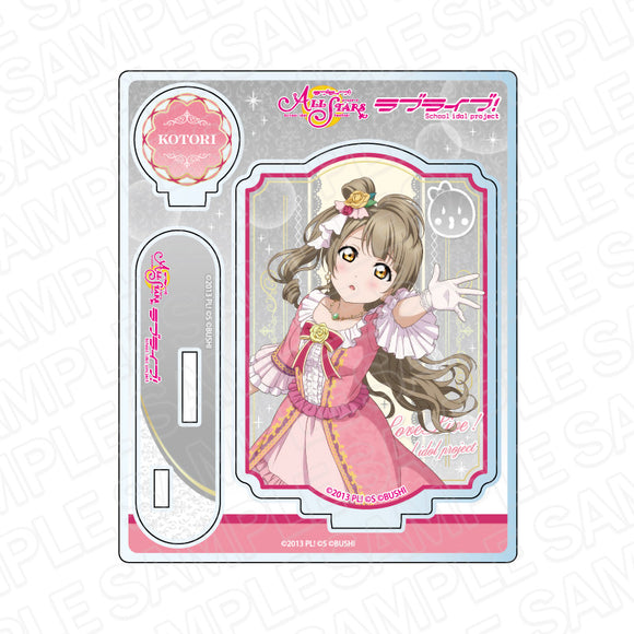 『ラブライブ！スクールアイドルフェスティバル ALL STARS』アクリルスタンド 南ことり LOVELESS WORLD ver