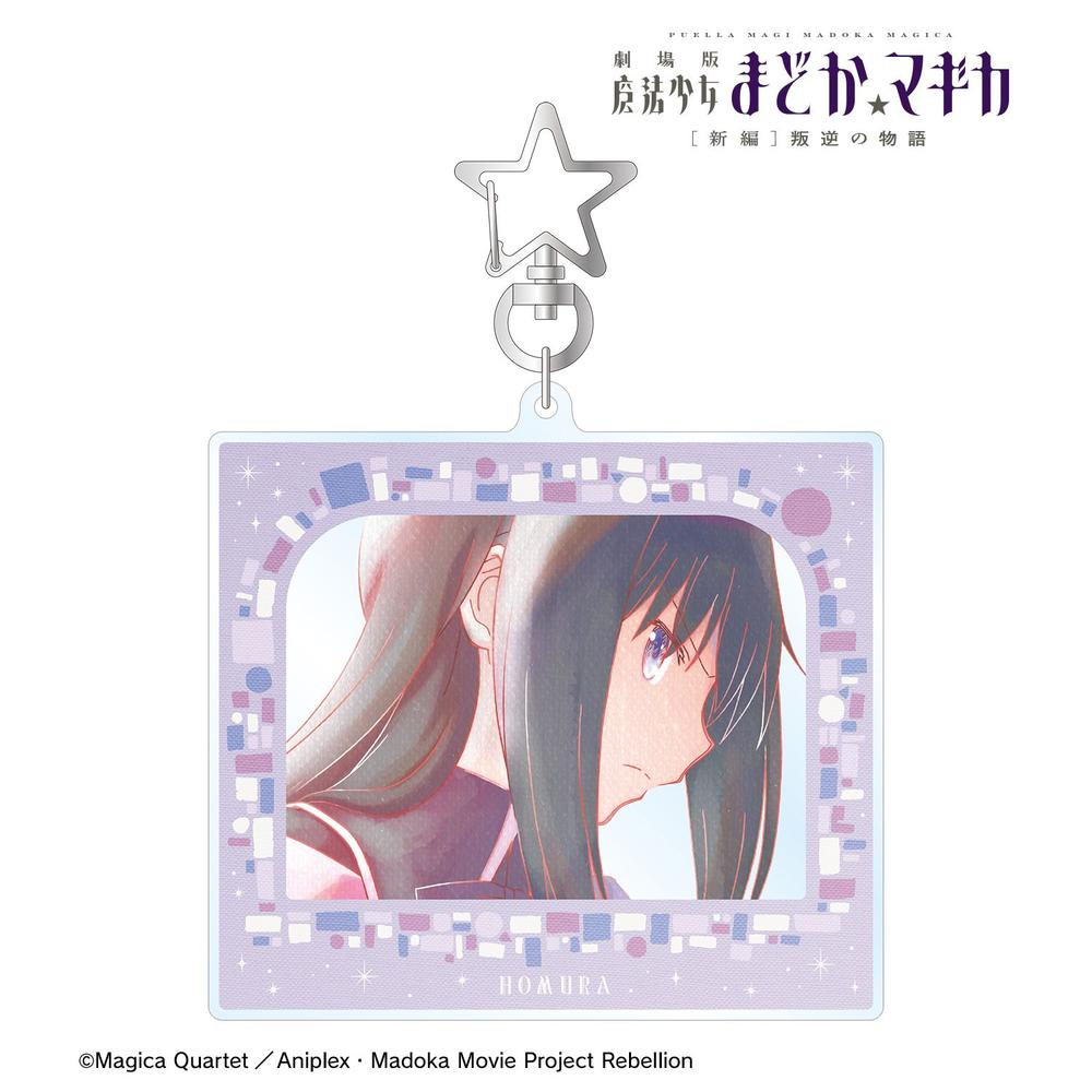 『魔法少女まどか☆マギカ[新編]叛逆の物語』暁美ほむら Ani-Art aqua label BIGアクリルキーホルダー【202604再販】