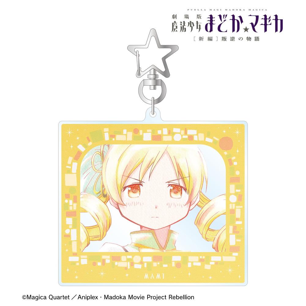 『魔法少女まどか☆マギカ[新編]叛逆の物語』巴マミ Ani-Art aqua label BIGアクリルキーホルダー【202604再販】