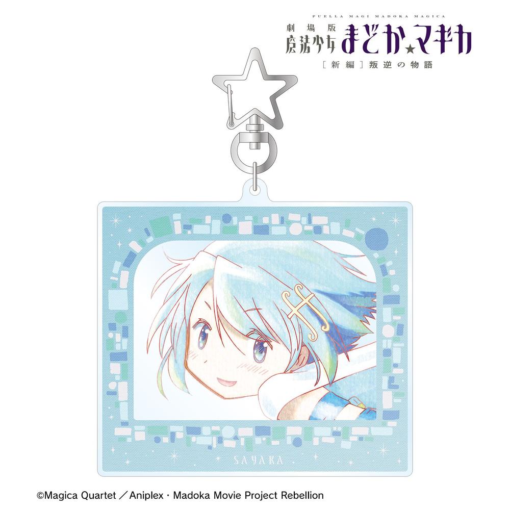 『魔法少女まどか☆マギカ[新編]叛逆の物語』美樹さやか Ani-Art aqua label BIGアクリルキーホルダー【202604再販】