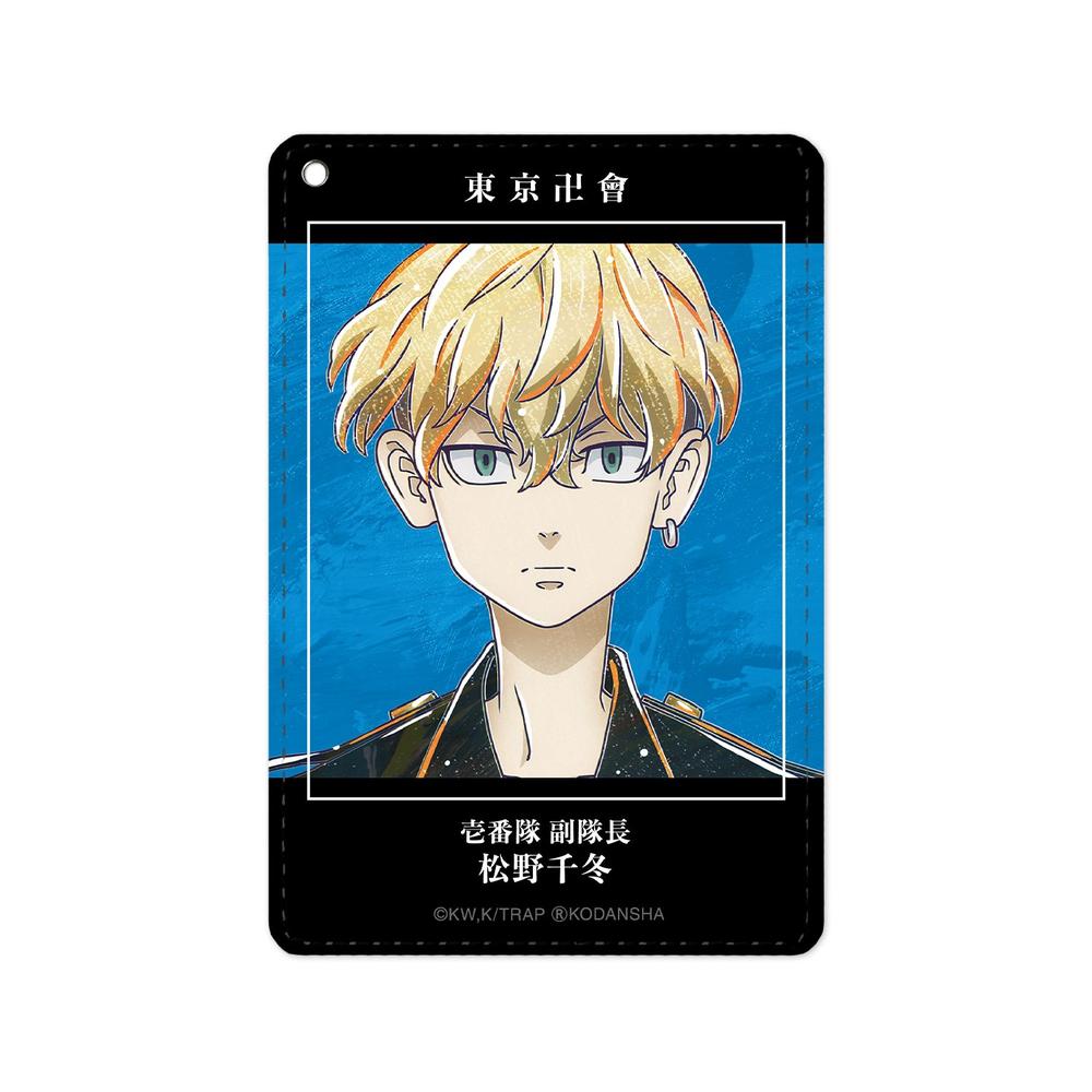 『東京リベンジャーズ』松野千冬 Ani-Art 1ポケットパスケース【202604再販】