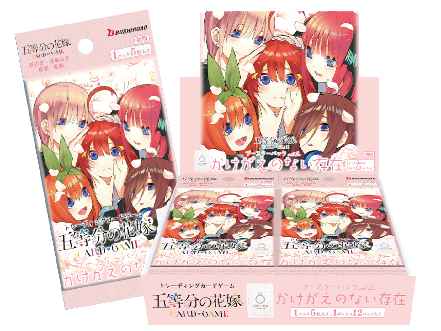 Amazon.co.jp: 五等分の花嫁 カードゲーム vol.2 かけがえのない