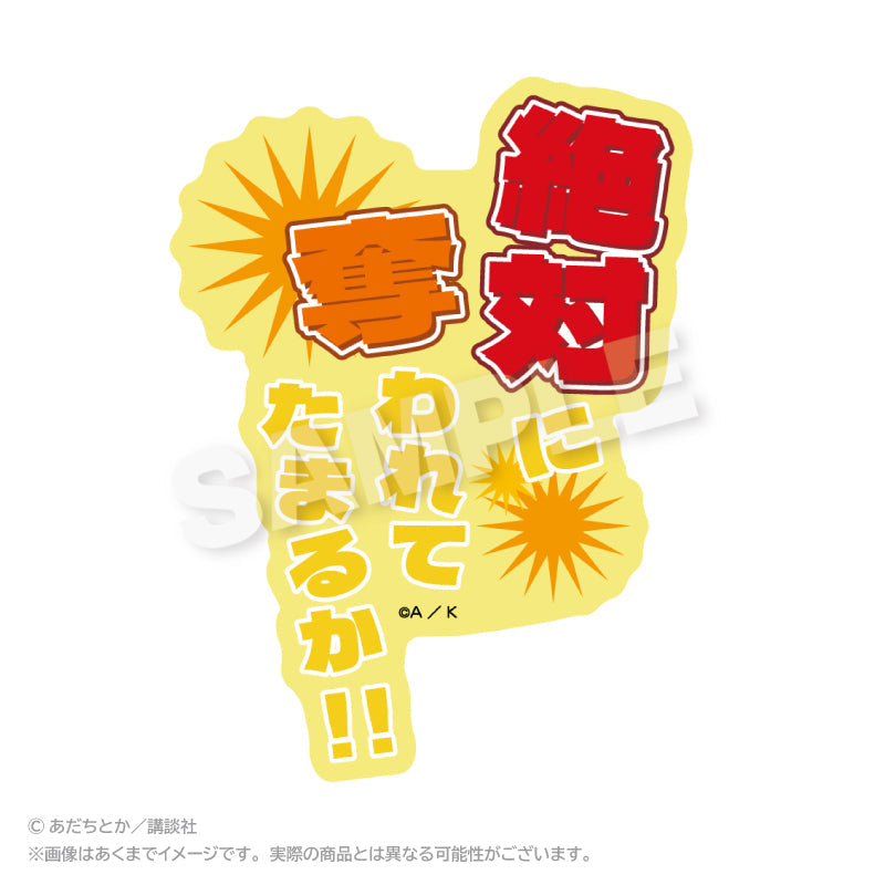 『ノラガミ』ダイカットセリフステッカー 雪音