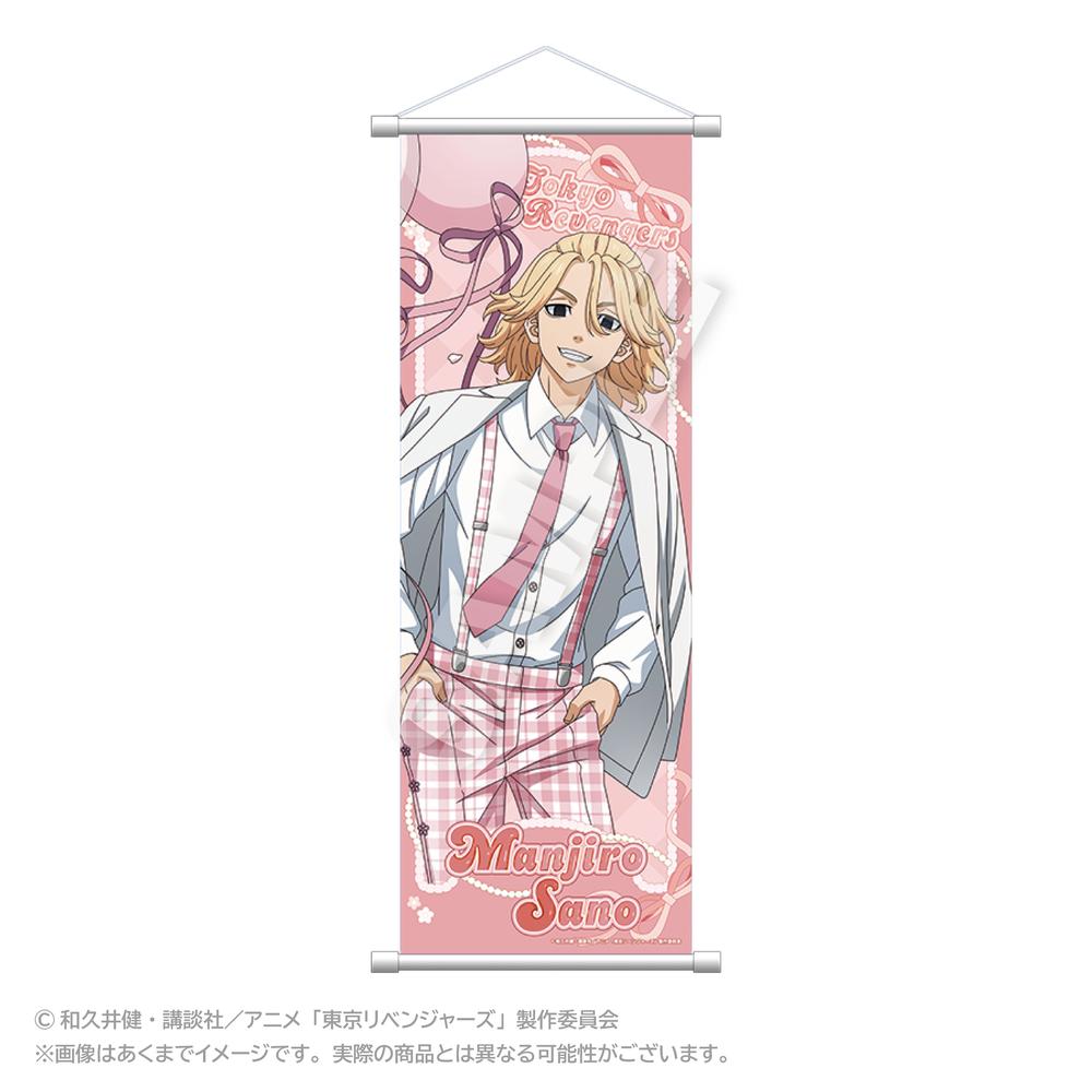 佐野 万次郎（マイキー） グッズ – Anime Store JP（アニメ