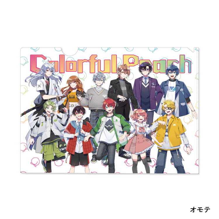 『カラフルピーチ』からぴちコレクション Vol.1 クリアファイル (等身 Ver.)