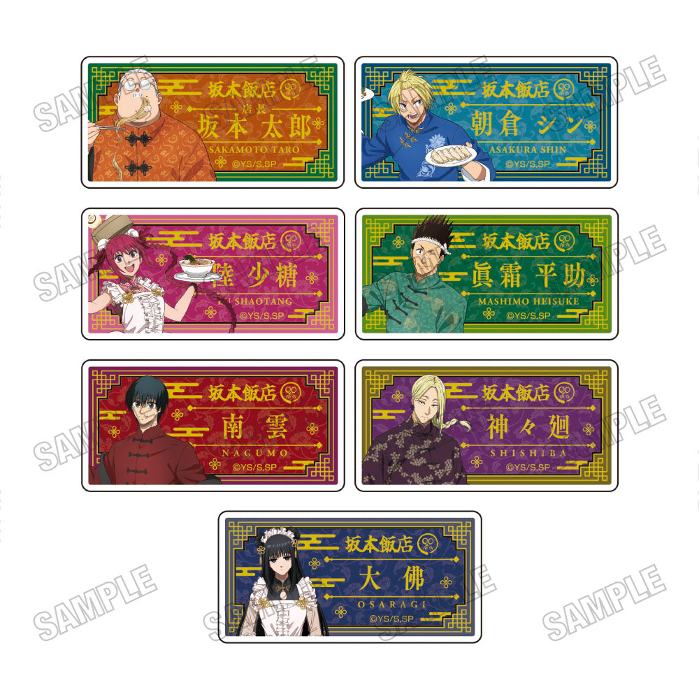 『SAKAMOTO DAYS』描き下ろしアクリルネームバッジコレクション【坂本飯店ver.】【BOX】