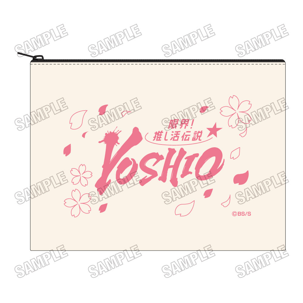 『限界!推し活伝説 YOSHIO』ポーチ