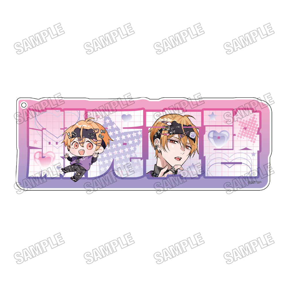 『幕が下りたら僕らは番』描き下ろしBIGアクリルネームプレートキーホルダー2瀬兎真啓