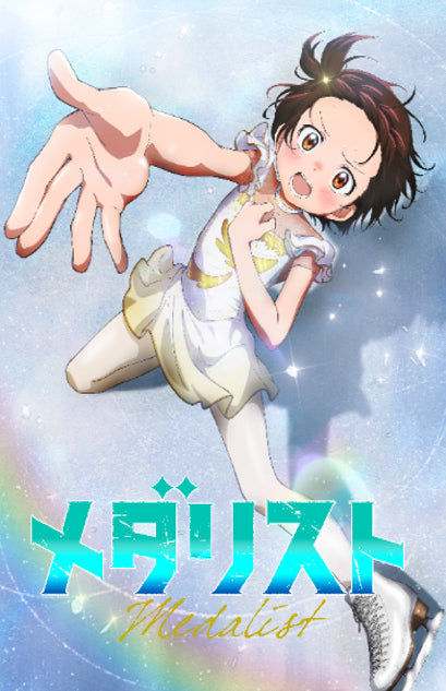 『Reバース for you』トライアルセット メダリスト【BOX】