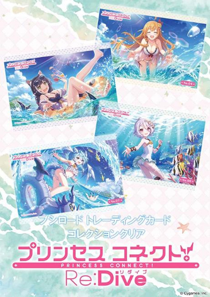 『プリンセスコネクト!Re:Dive』ブシロード トレーディングカード コレクションクリア【BOX】