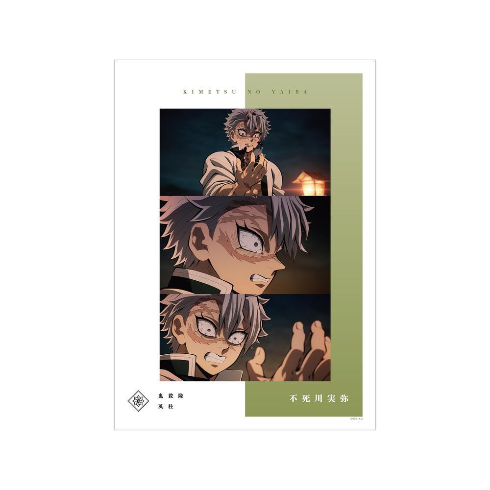 『鬼滅の刃』不死川実弥 場面写A3マット加工ポスター【202510再販】