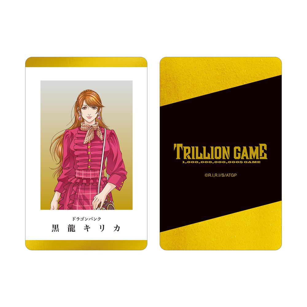 『トリリオンゲーム』黒龍キリカ 社員証風プラスチックカード