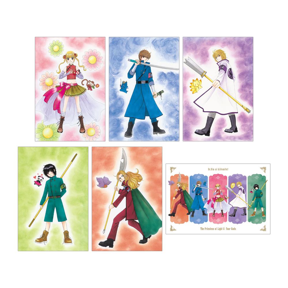 『Dr.リンにきいてみて!』あらいきよこ先生 描き下ろし 光の巫女&四神ver. ポストカード6枚セット