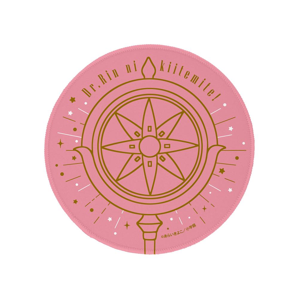『Dr.リンにきいてみて!』モチーフ マウスパッド