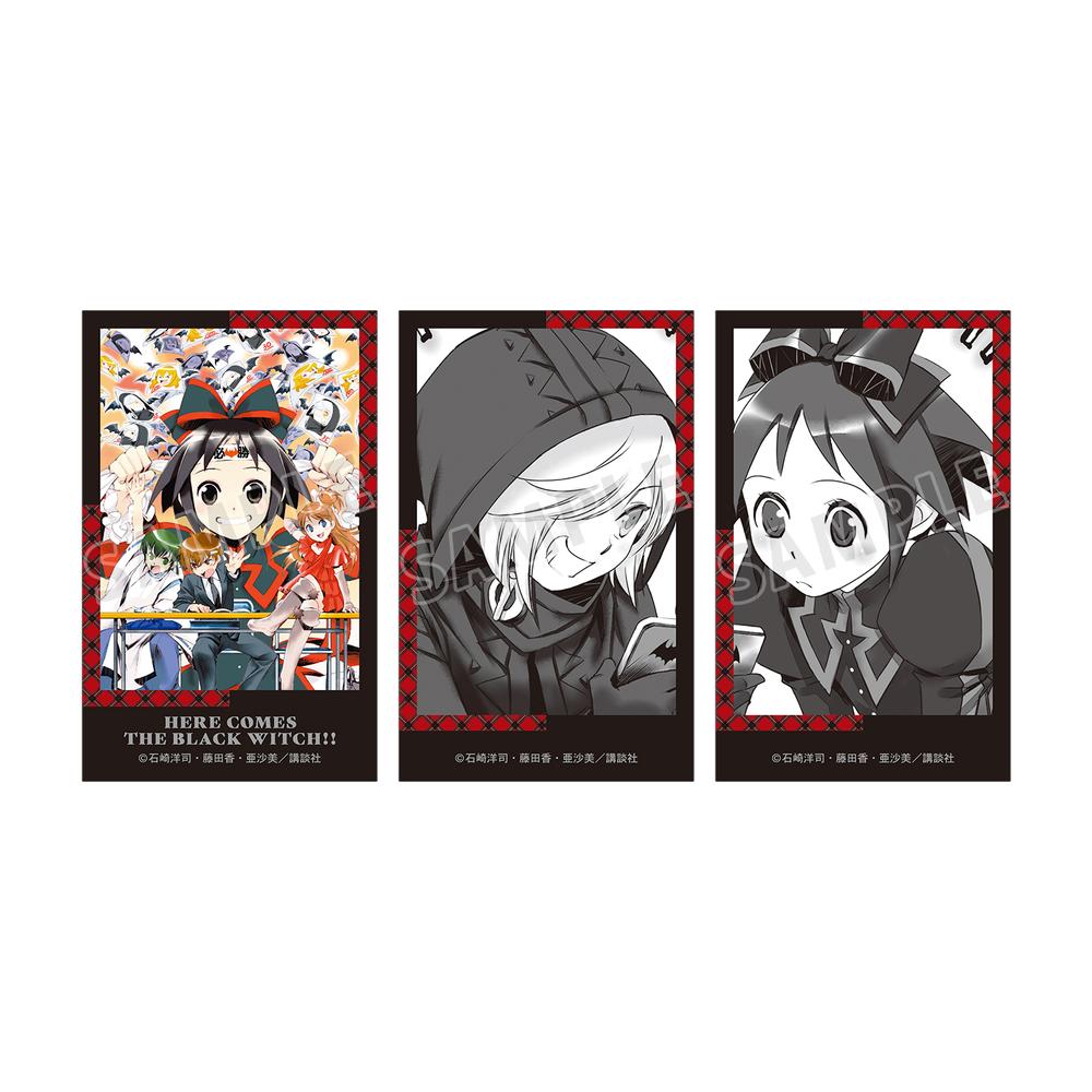 『黒魔女さんが通る!!』14巻 イラストカード3枚セット