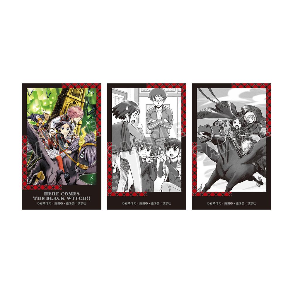 『黒魔女さんが通る!!』16巻 イラストカード3枚セット