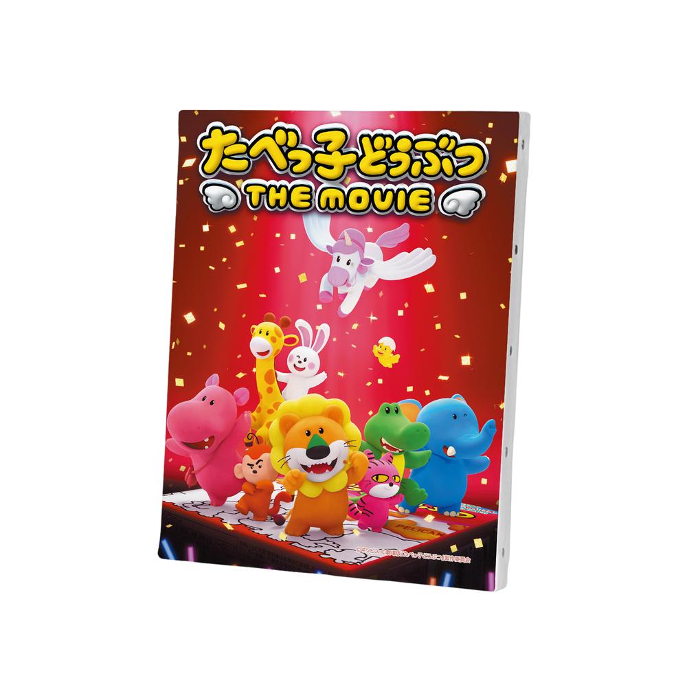 『たべっ子どうぶつ THE MOVIE』ティザービジュアル第2弾 F0号キャンバスボード