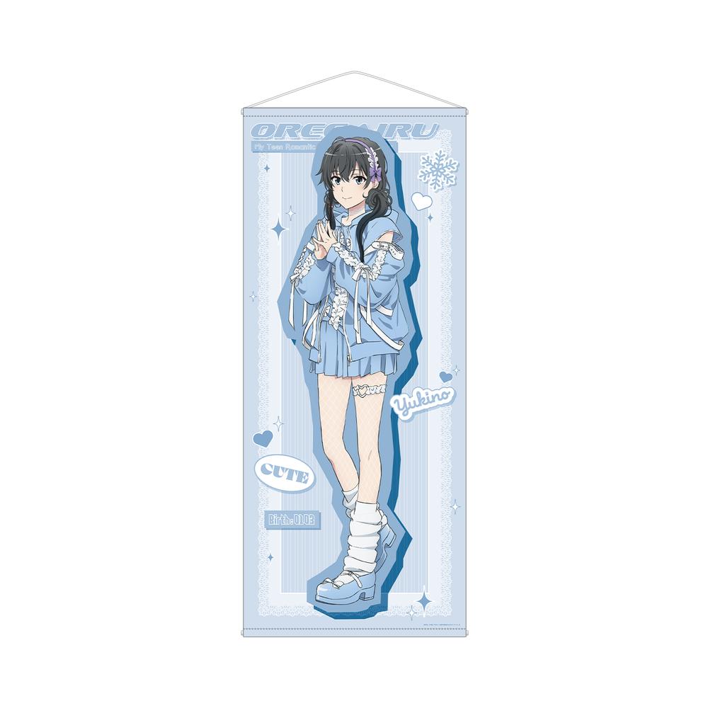 『やはり俺の青春ラブコメはまちがっている。完』描き下ろし 雪ノ下雪乃 かわいい私服ver. ほぼ等身大タペストリー